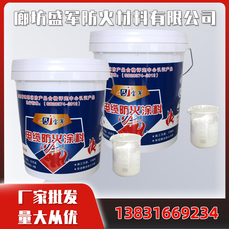 油性电缆防火涂料 银白色 耐火性好