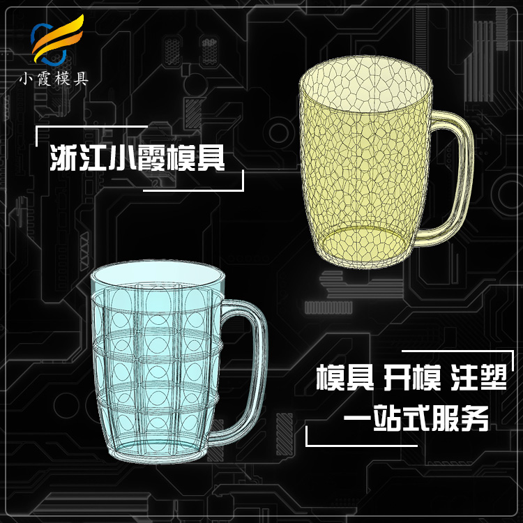 透明杯子模具制造\杯模具厂