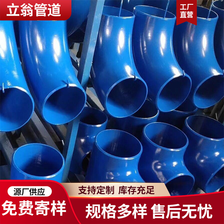 沧州立翁管道 聚氨酯油漆弯头 三通 厂家