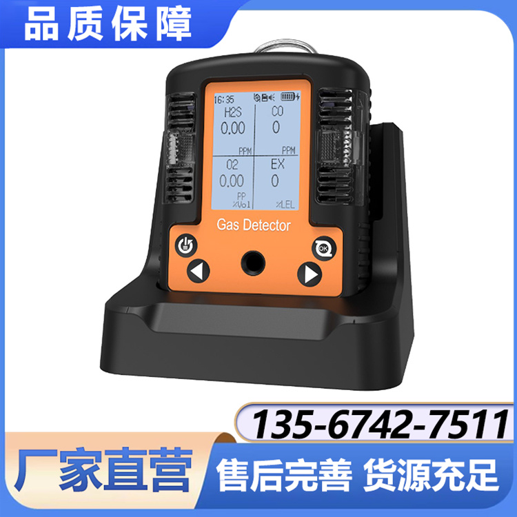 NGP40-104KM-O2便携式低功耗四合一氧气检测仪 源头厂家