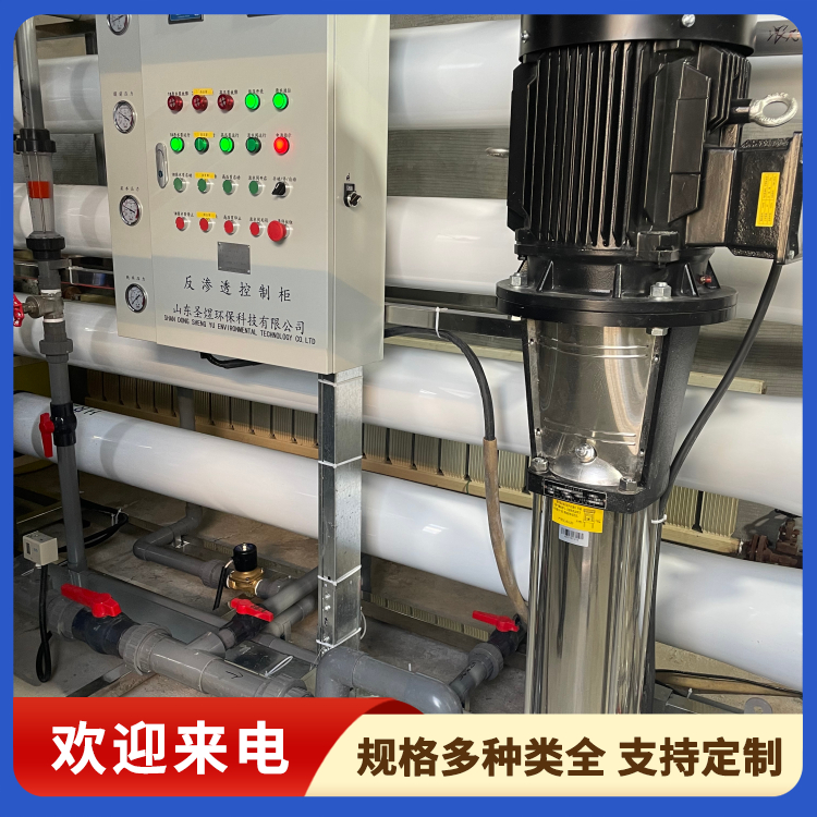 反渗透设备 纯净水设备生产厂家 超滤设备 支持定制