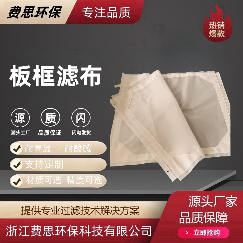 污水污泥压滤机滤布锦纶蓝色单丝洗煤滤油布高精度耐高温过滤布