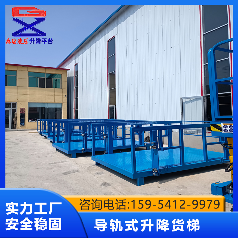 泰瑞液压专业液压升降机械解决方案供应商