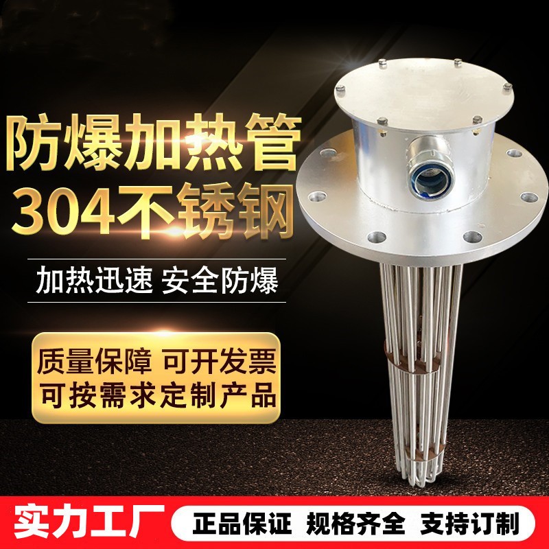 防爆电加热管厂家生产
