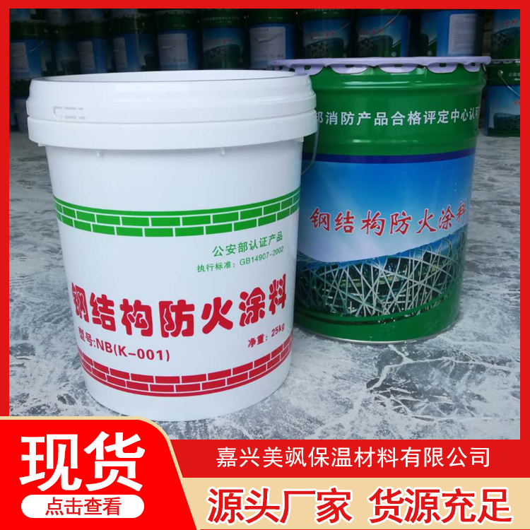 电缆防火涂料产地货源