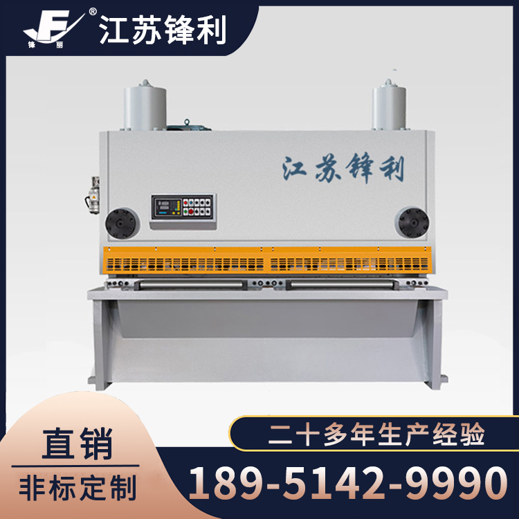 剪板机价格 锋丽剪板机价格