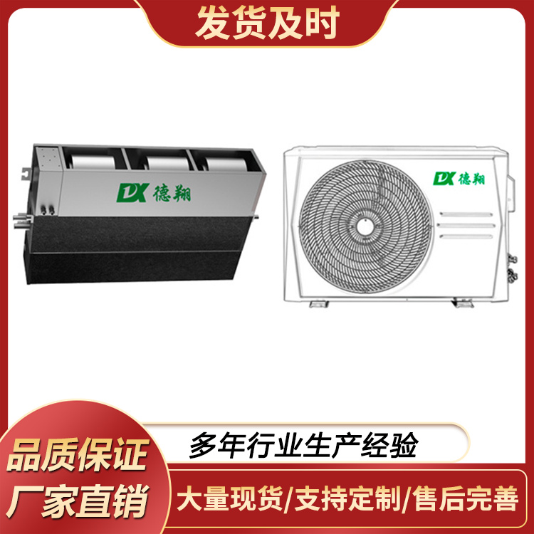 恒温恒湿机 工厂机房精密空调新风系统