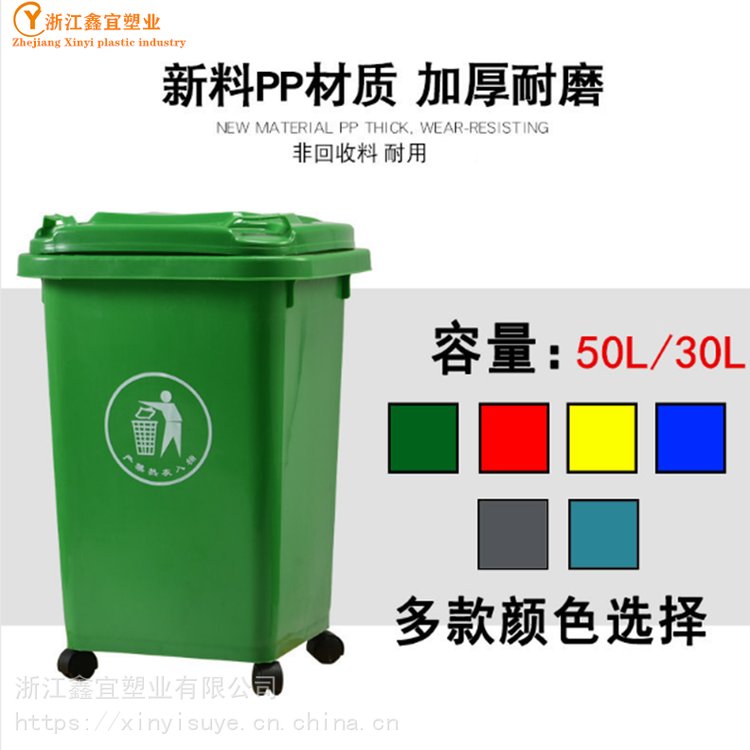 工厂：环保四轮移动塑胶 塑料垃圾桶 /分类垃圾240升