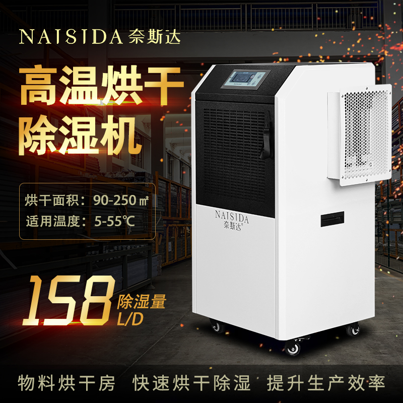 烘干除湿机AY-H5.0S精选厂家