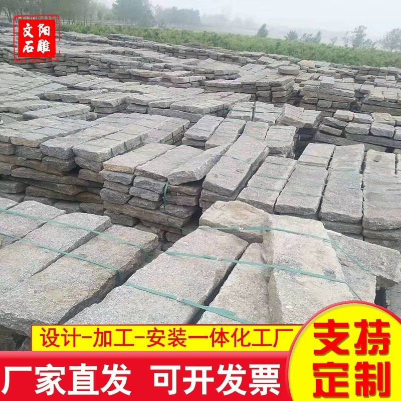 天然老石板旧石条户外花园庭院老麻石园林仿古做旧台阶古建踏步石