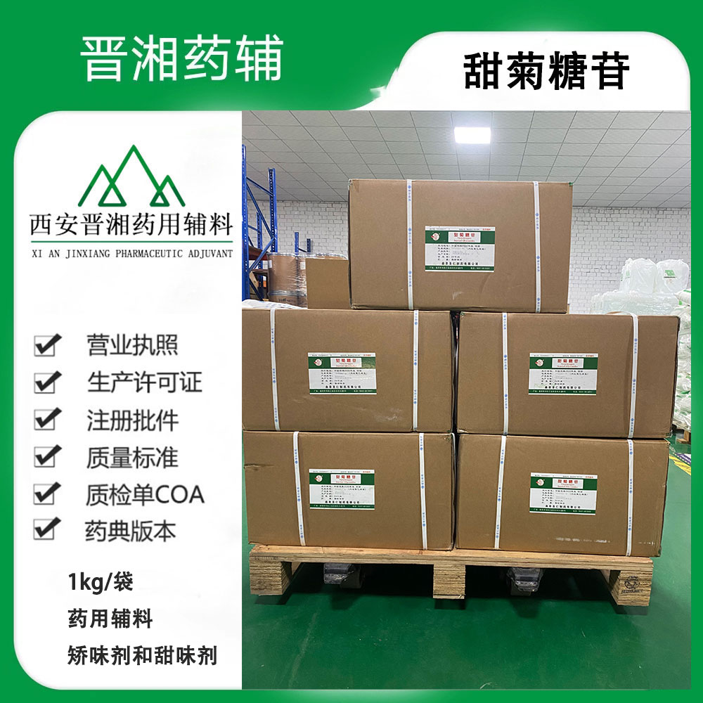 药用环拉酸钠 CP标准 食品级名甜蜜素