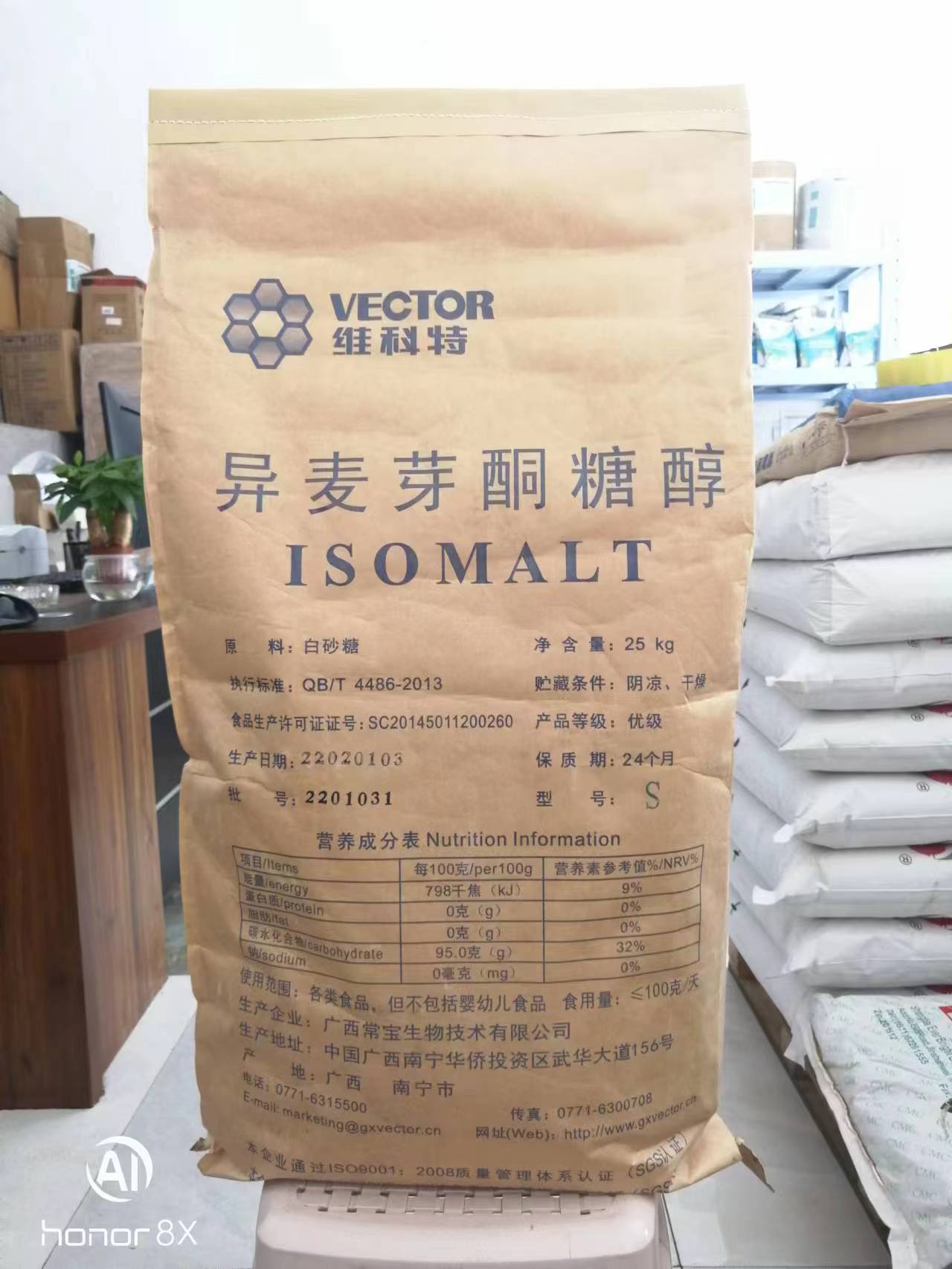 维科特异麦芽酮糖醇 粉末/颗粒 硬糖软糖口香糖巧克力果冻