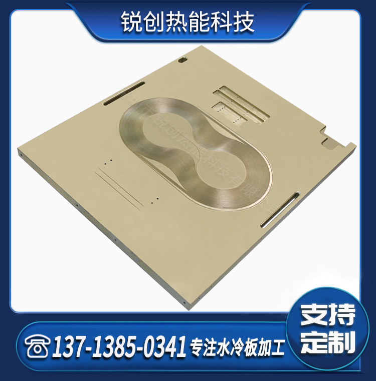 大功率新能源光纤散热器水冷板 散热系统及结构件定制加工