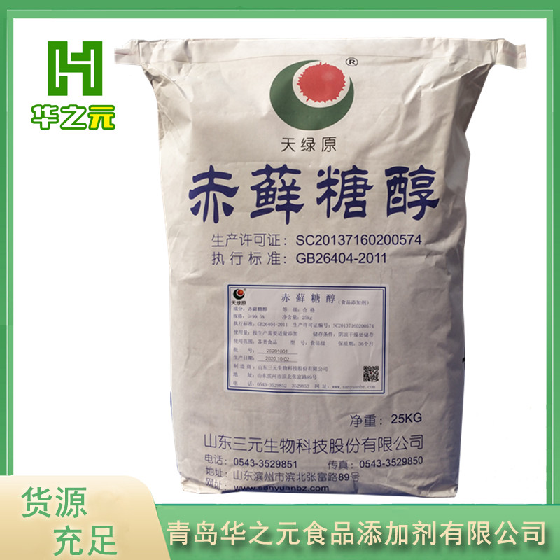 赤藓糖醇批发零卡糖甜味剂赤藓糖醇食品级25kg代糖烘焙赤藓糖醇确保产品质量