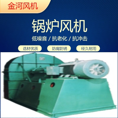 锅炉引风机 废气处理 工业除尘 多年行业制造生产经验