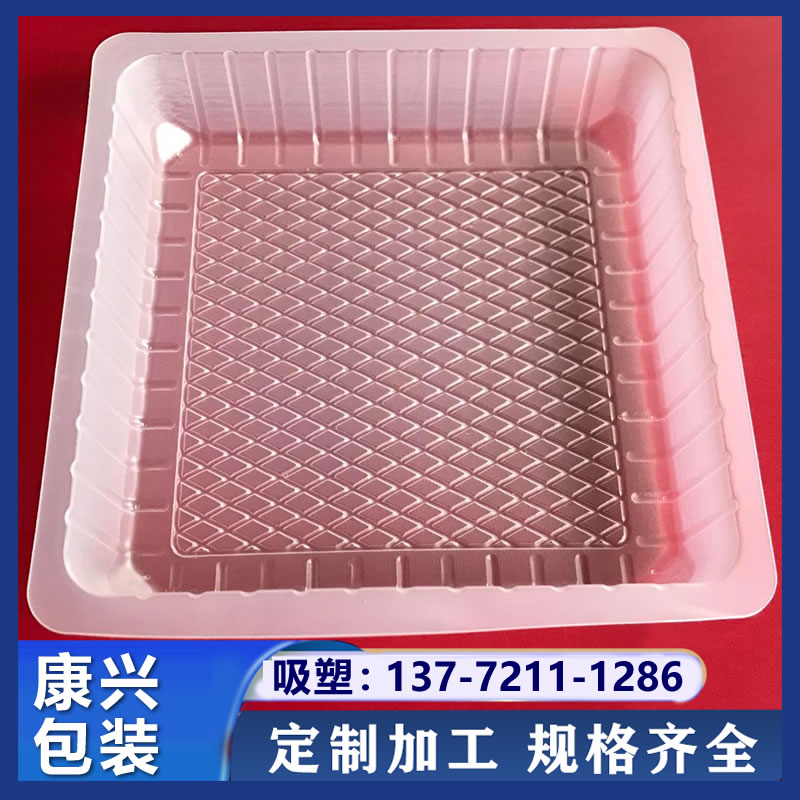 塑料内托厂家 康兴吸塑包装塑料托盘 pvc吸塑托盘定制生产