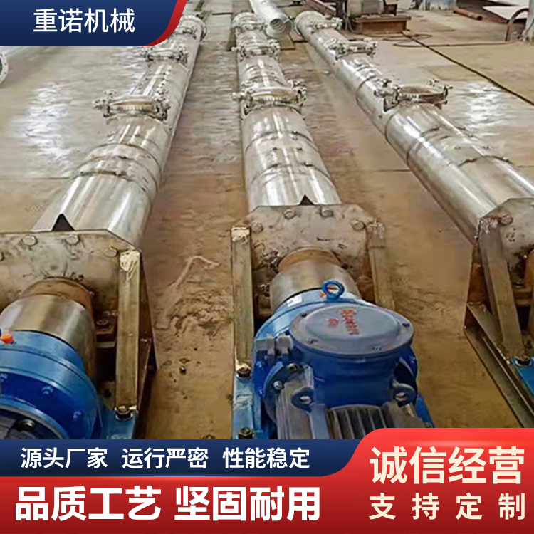 重诺蛟龙输送上料机 U型给料机 单/双螺旋