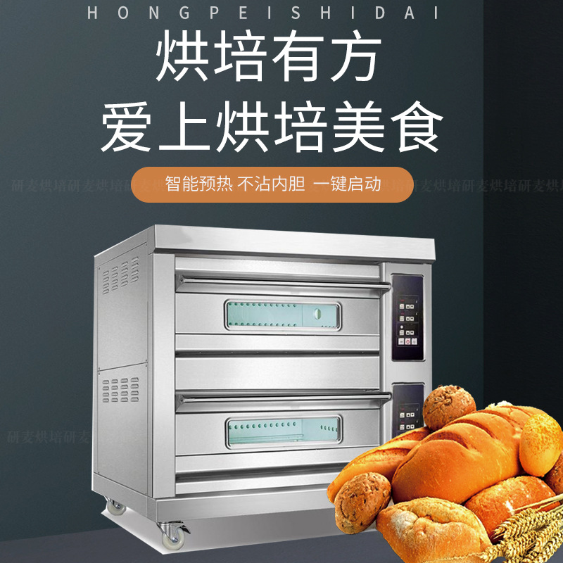 2层4盘智能电热烤箱 多功能定时型烘焙烤炉 烤面包机电烤箱商用