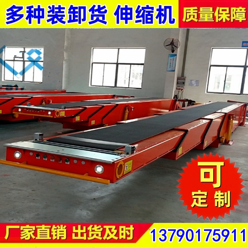 皮带伸缩机快递分拣线伸缩式卸货神器流水线 生产厂家