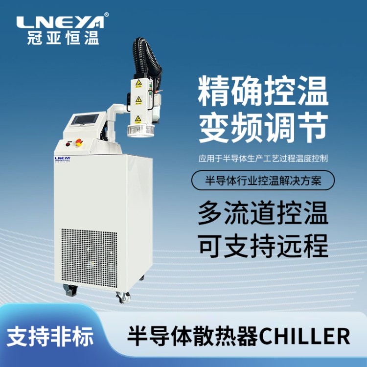 温度控制器Chiller 半导体低温冰水机 元器件温控器冷水机