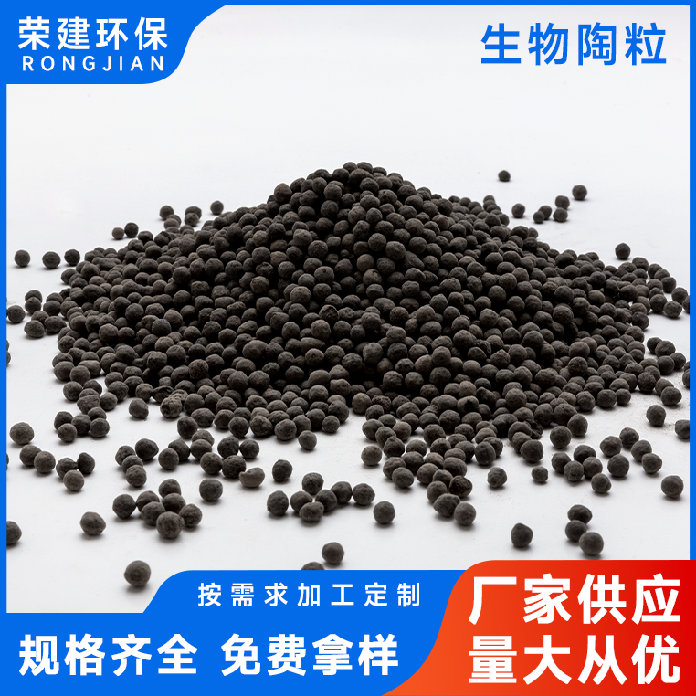 荣建供应 水处理陶粒滤料 污水处理 曝气池挂膜 陶粒生产厂家