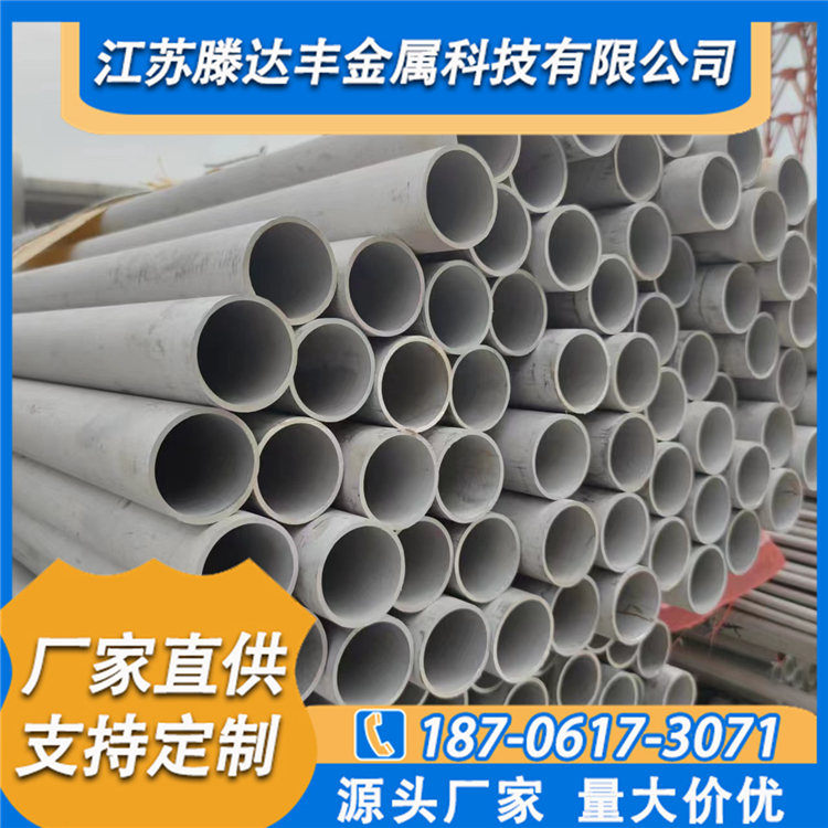 耐高温不锈钢管 生产