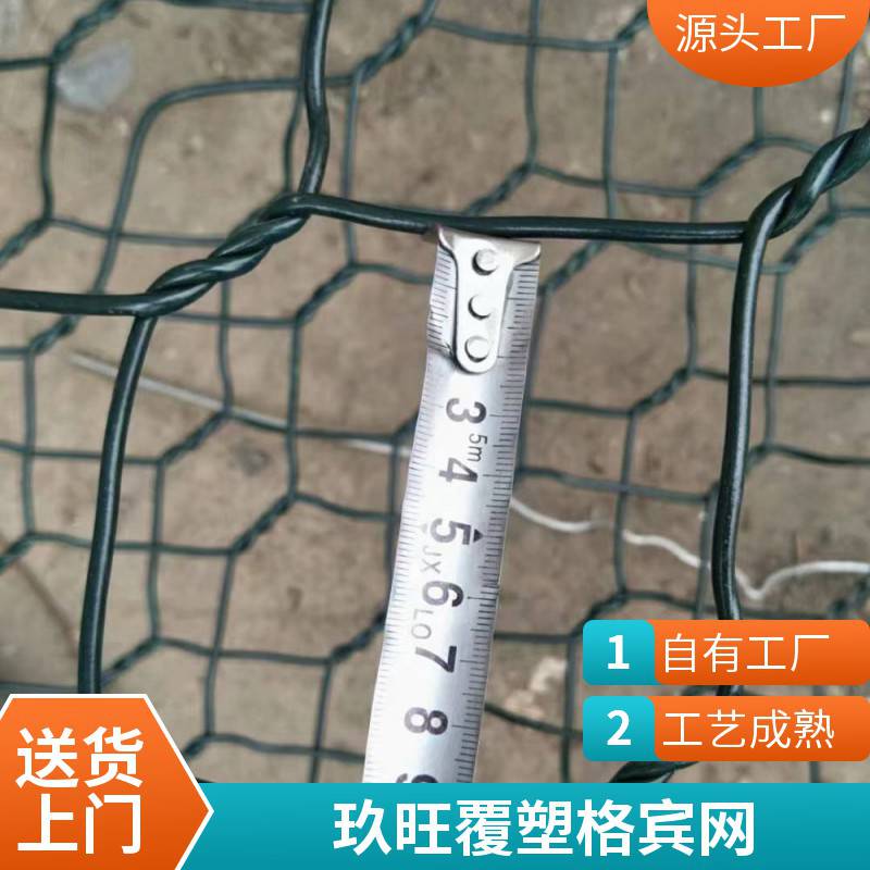 河道护坡覆塑格宾网 高尔凡镀锌石笼网 固滨笼雷诺护垫