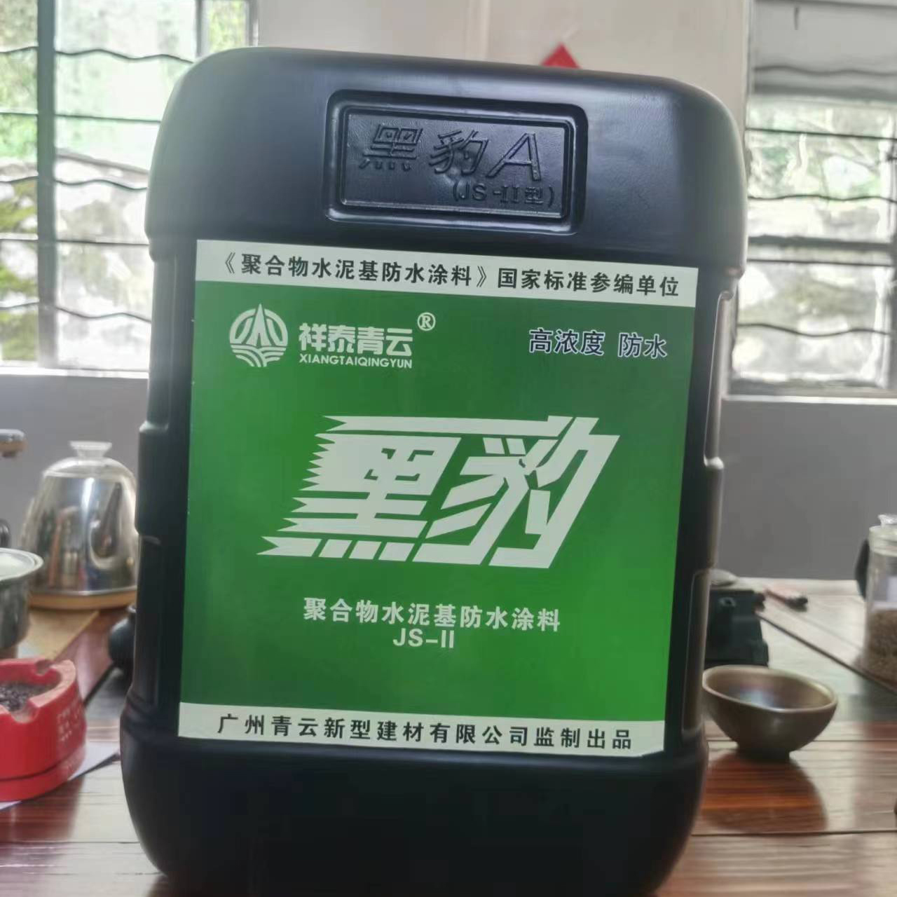 黑豹防水涂料生产厂家