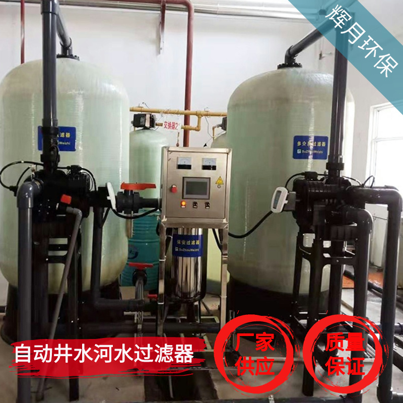 工业净水机厂家 化学材料纯水处理 小型去离子水处理设备