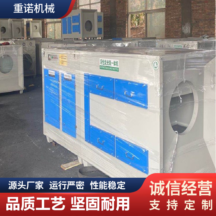 vocs废气治理 空气净化成套设备 按需定制