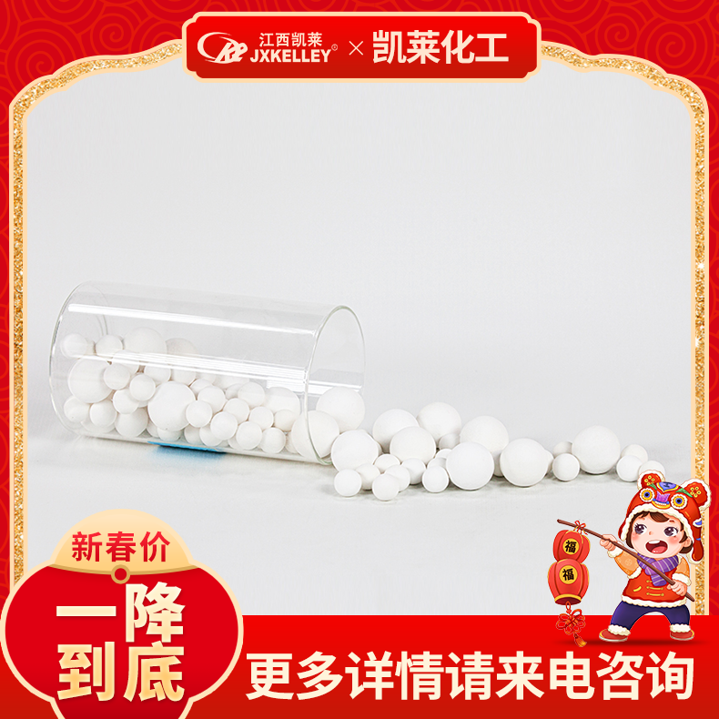 凯莱直供 -99%氧化铝瓷球填料   3/6/9/13/19/25mm  工业化工 耐酸耐碱耐高温