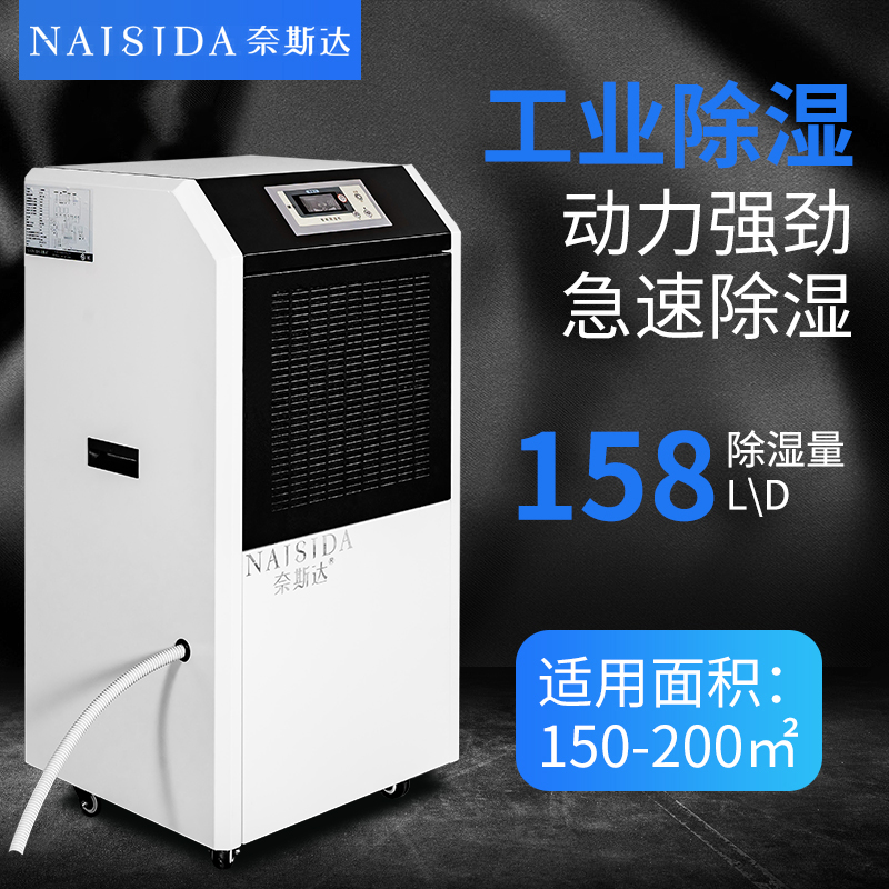 除湿机AY-1581F
