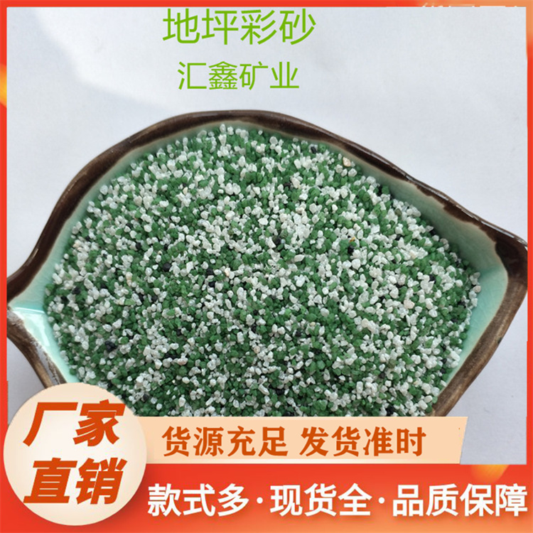 染色彩砂厂家价格