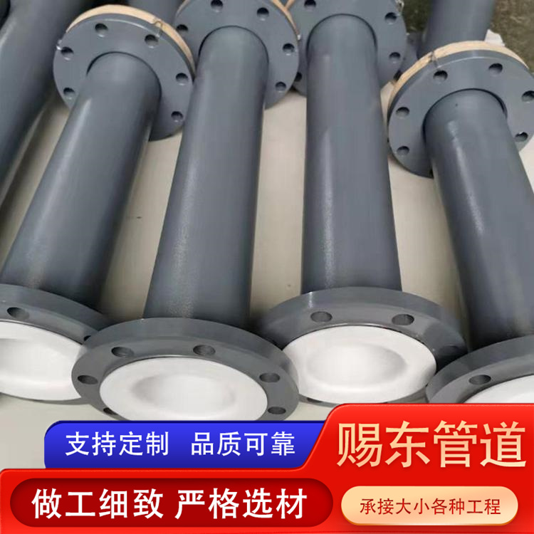 河北赐东管道 衬四氟钢管  来电咨询