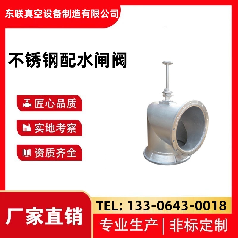 不锈钢配水闸阀 电动配水闸阀不锈钢铸钢材质 常温常压 矿用污水闸门
