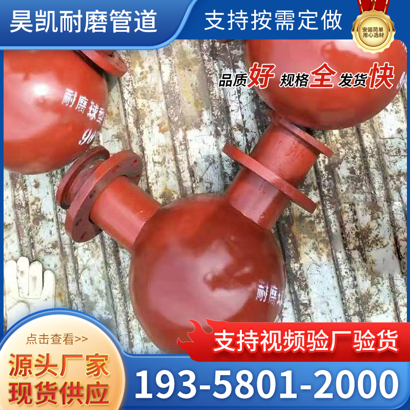 堆焊球型耐磨弯头