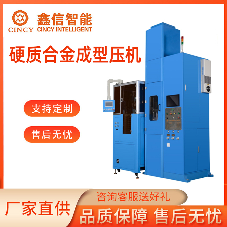 成型压机批发价格
