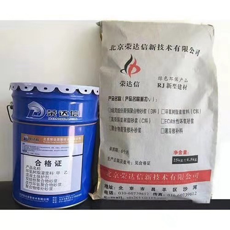 高强聚合物水泥砂浆 量大免运费
