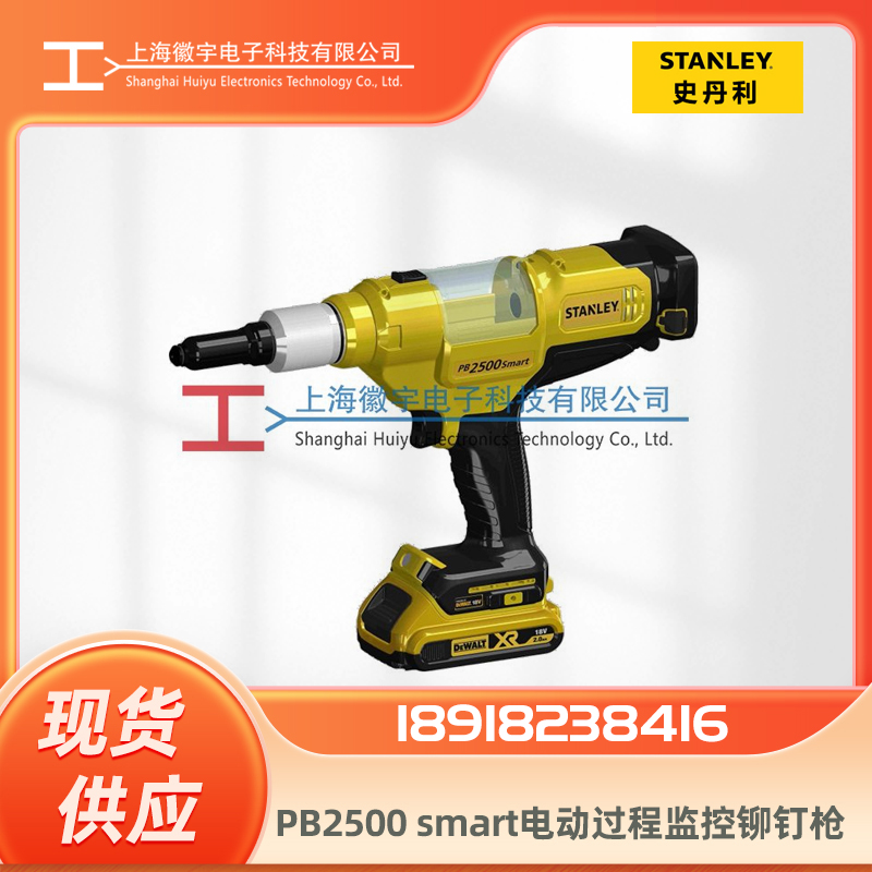 POP PB2500Smart电动过程监控铆钉枪 AVDEL电动铆钉枪 STANLEY电动拉钉枪