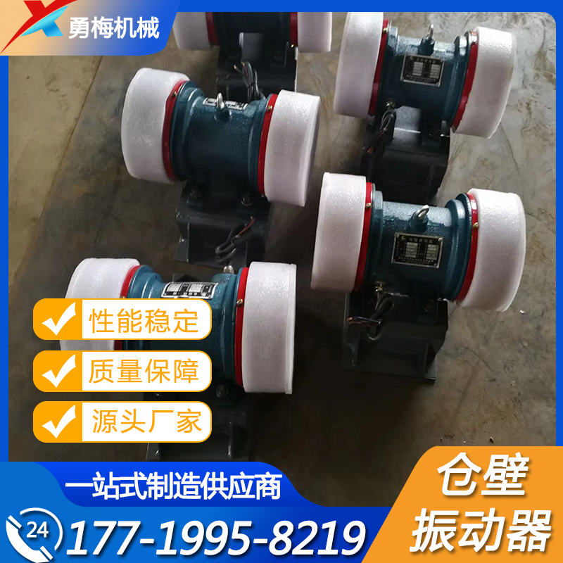 仓壁振动器厂家 结构紧凑 操作方便 勇梅机械