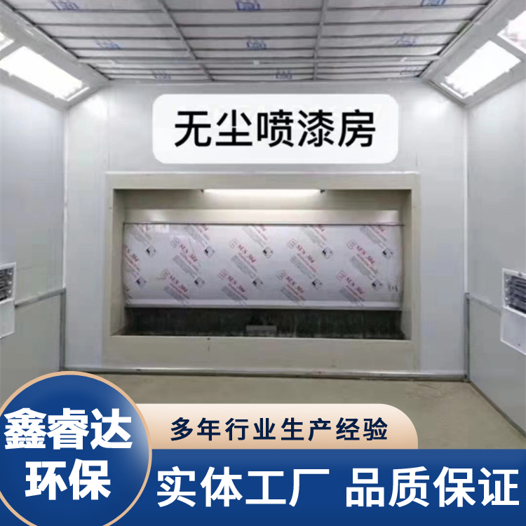 水帘柜 喷漆水幕处理设备 低污染喷漆柜