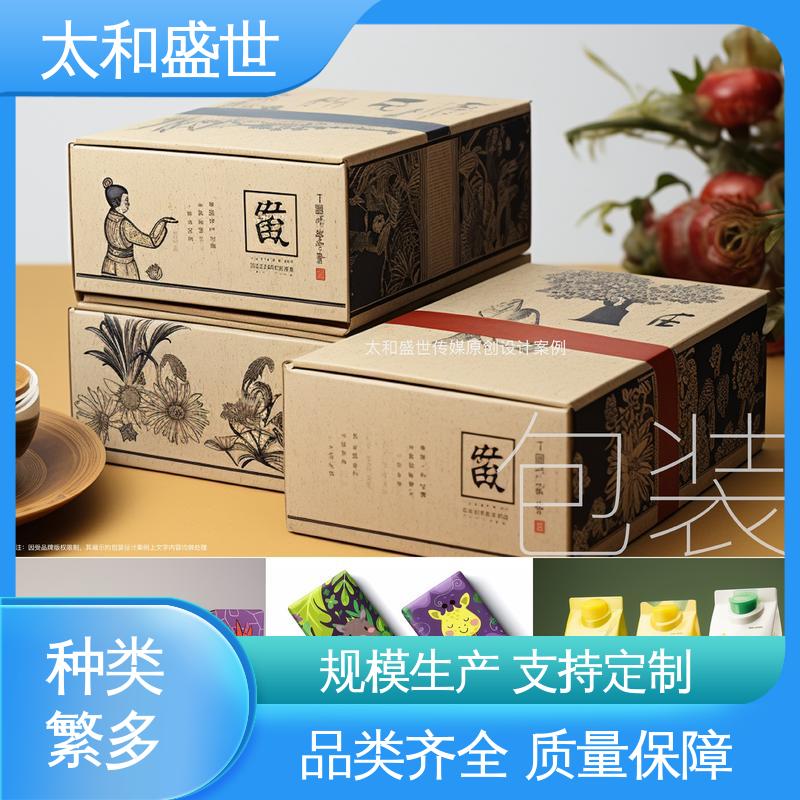 太和盛世 规格齐全 儿童用品包装设计 方便产品运输储存