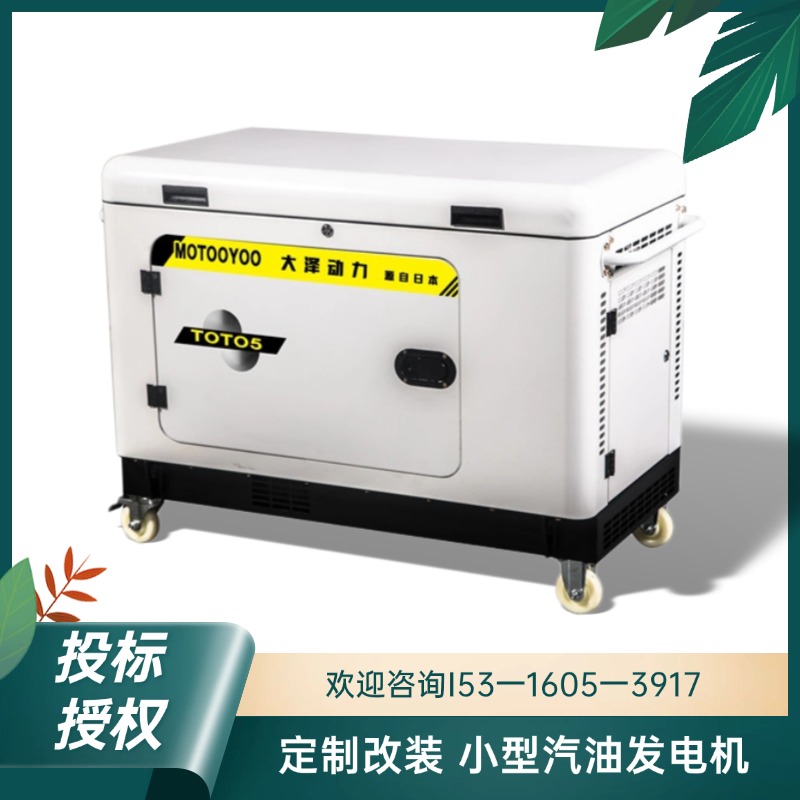 7千瓦单缸汽油发电机尺寸大泽动力