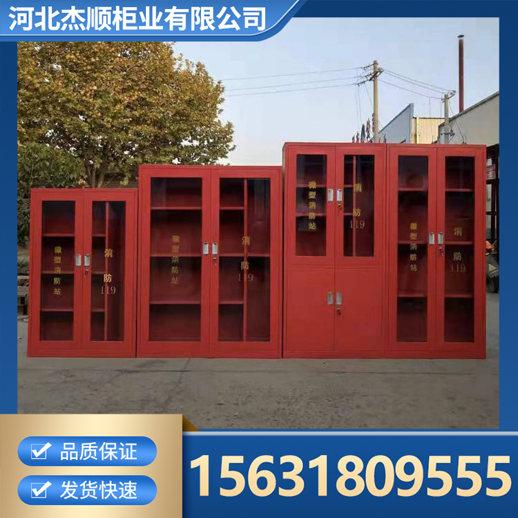 消防柜 消防战斗服架 微型落地消防柜 商场灭火物资箱