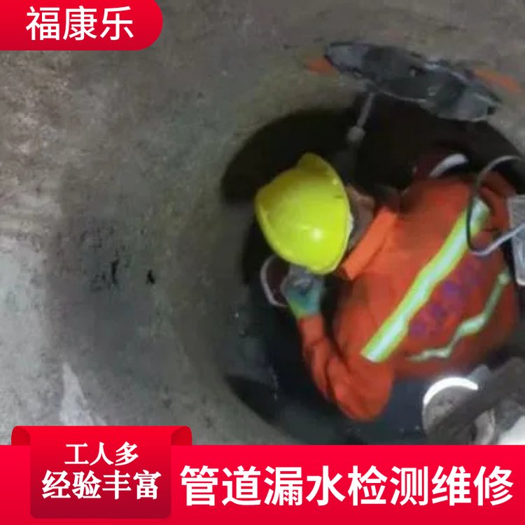 管道漏水点定位维修 专业消防管漏水检测 品质服务FKL