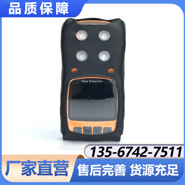 NGP8-M4-EX便携式四合一可燃气体检测仪 高品科技