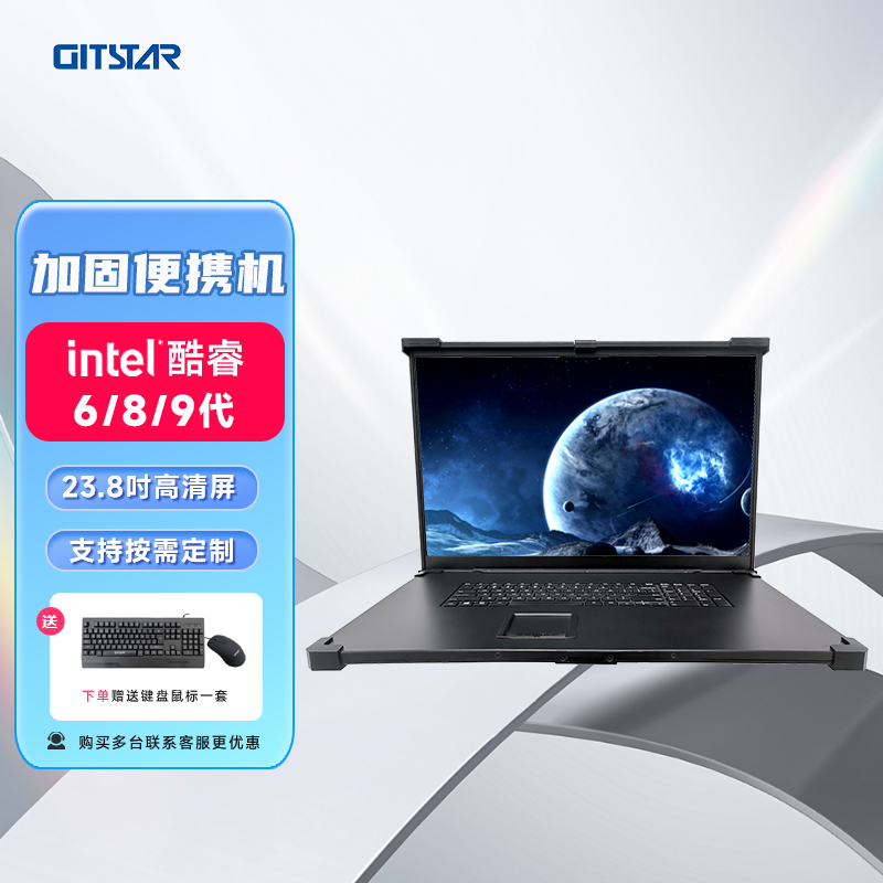 GITSTAR集特 酷睿12/13代 双网口加固便携式计算机工业服务器一体机 GDC-2381