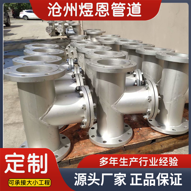 沧州煜恩管道 T型过滤器  欢迎选购