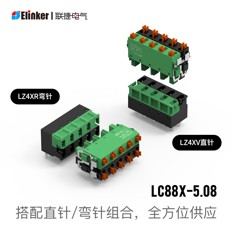 双层快速直插弹簧式LC88X+LZ4XR/XV插拔端子5.08mm间距2~24