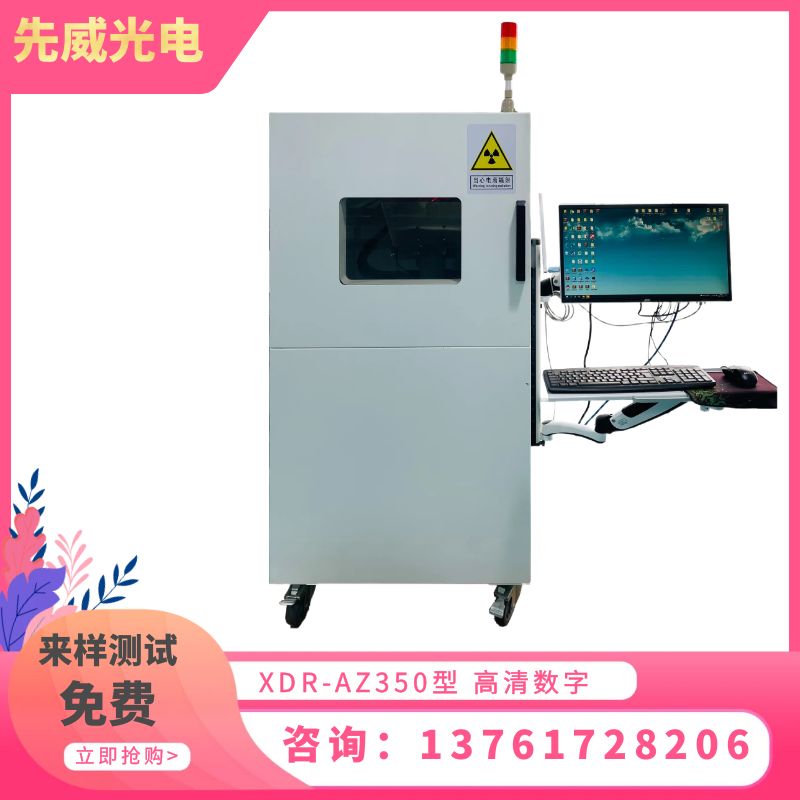 X-RAY检测设备用于汽车零部件瑕疵品不良品杂质缺陷异物检测机